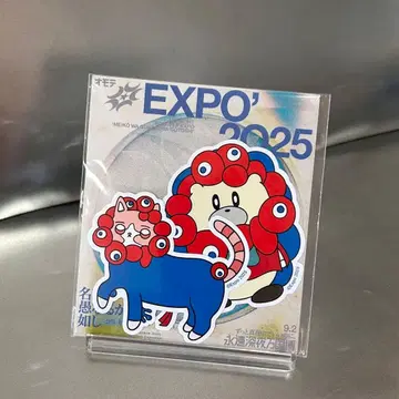 EXPO2025 ZTMY 우니구리 & 쇼가스트 미야쿠미야쿠 변신 스티커