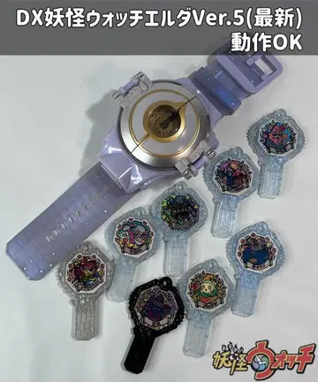 요괴워치 쉐도우사이드 DX 요괴워치 엘다 / 요괴 아크 세트