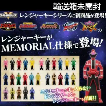 레인저 키 메모리얼 에디션 돈브라더즈 세트