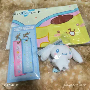 산리오 복권 시나모롤 3종 세트