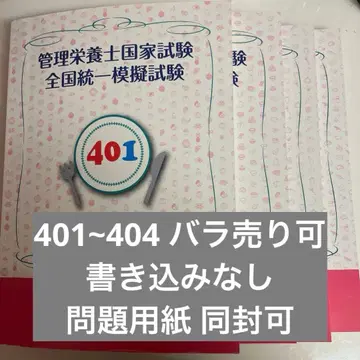 의치약 관리영양사 모의고사 401 402 403 404