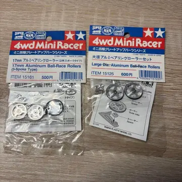 미니 사륜구동 알루미늄 롤러