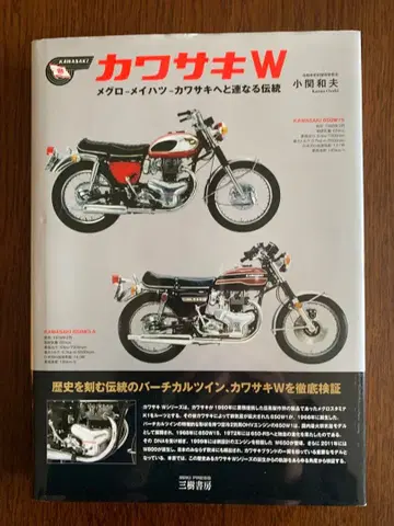 가와사키 W 메구로 - 메이하츠 - 가와사키로 이어지는 전통