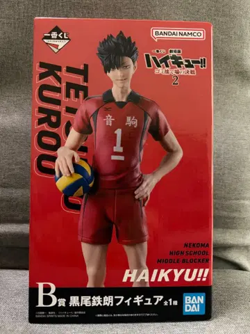 제일복권 하이큐!! 쿠로오 테츠로 피규어