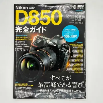 니콘 D850 완전 가이드