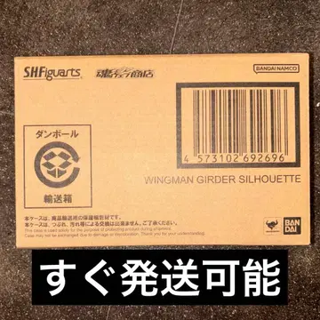 S.H.Figuarts (진골조제법) 윙맨 가더 실루엣