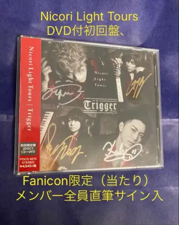 2친필 사인입 Janne Da Arc Nicori Light Tours