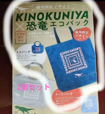 KINOKUNIYA 공룡 에코백 네이비 2세트