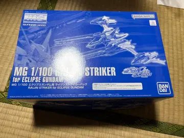 MG 1/100 이클립스 건담용 라이진 스트라이커