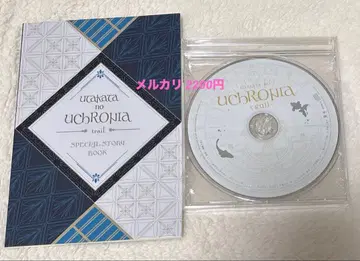 거품의 유크로니아-trail- 환등 에디션