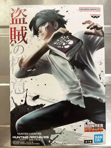 HUNTER x HUNTER 클로로 루실 피규어