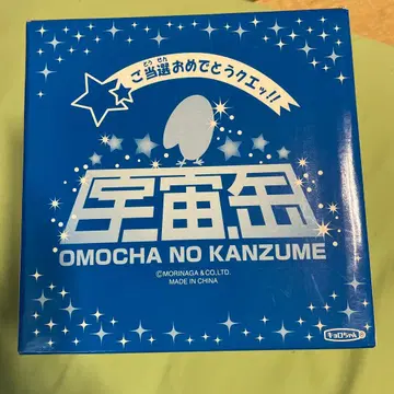 완구 캔 모리나가 제과