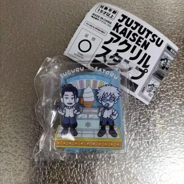 주술회전 고죠 사토루 게토 스구루 쥬쥬 탐방 아크릴 스탬프 가챠