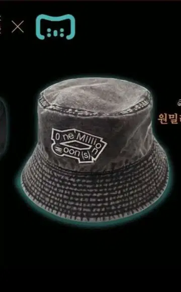 햄햄빵빵 원밀리언 문즈버킷햇 Mili