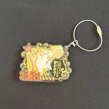 JOJO 죠르노 죠바나 아크릴 키링 원작 그림