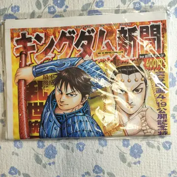 킹덤 신문 2019년 4월 12일 출시