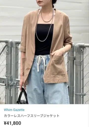 윔 가젯 칼라리스 하프 슬리브 자켓 베이지