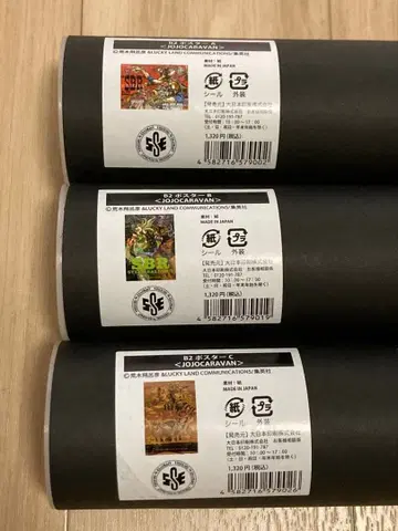 죠죠 캐러밴 B2 포스터 ABC 세트