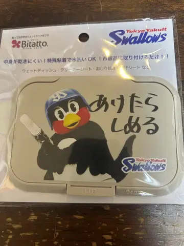 도쿄 야쿠르트 스왈로스 츠바쿠로 물티슈 케이스 뚜껑