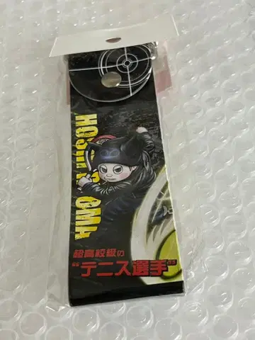 호시 류마 단간론파 굿즈 세트 빅 레더 스트랩