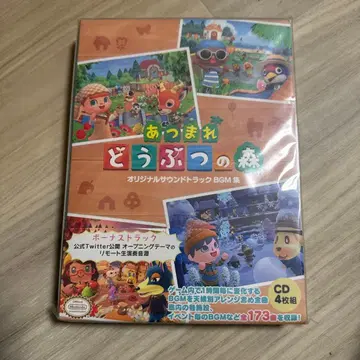 [ 모여라 동물의 숲 ] 오리지널 사운드트랙 BGM집