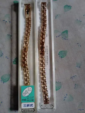 메탈 벨트 골드 12mm 삼단 접이식