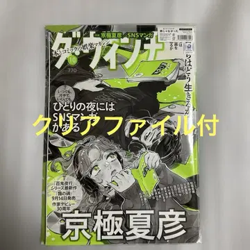 신경 쓰이는 사람이 남자가 아니었다 다빈치 클리어 파일