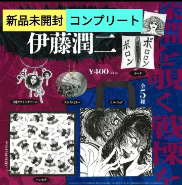 이토 준지 가챠가챠 전 5종 컴플리트 세트 미개봉 새상품 호러 굿즈