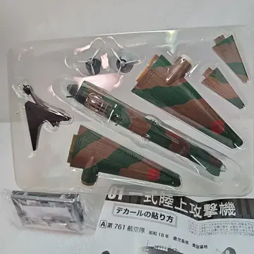 에프토이즈 1/144 대형기 컬렉션 타카오 항공대