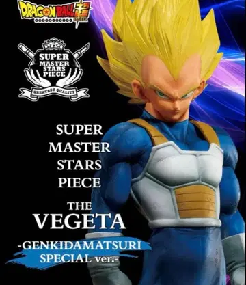 미개봉 새상품! 드래곤볼 초 SMSP 원기옥 ver. 베지터