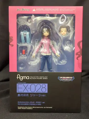 맥스팩토리 figma 시마무라 우즈키 저지ver. EX028