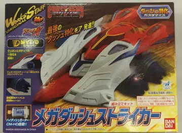 반다이 메가대시스트라이커