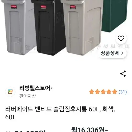 러버메이드 슬림짐 60L 회색 쓰레기통, 돌리 팝니다