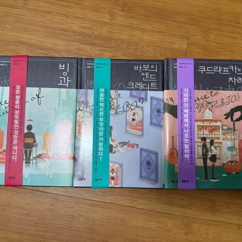 빙과 시리즈 1~3