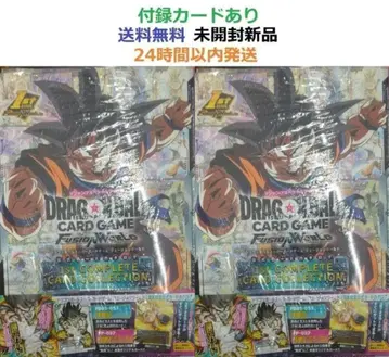 드래곤볼 슈퍼 카드 게임 퓨전 월드 1st COMPLETE x 2
