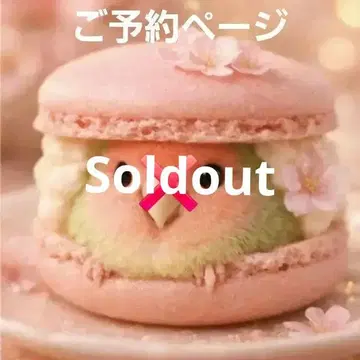 잉꼬, 코카투, 시마연가 패널 원단 핸드메이드