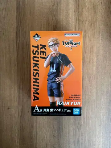 하이큐 제일복권 A상 츠키시마 케이 피규어