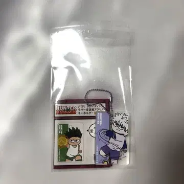 헌터헌터 지로리 키루아 아크릴 키링