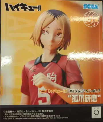 세가 하이 프리미엄 피규어 하이큐!! 코즈메 켄마