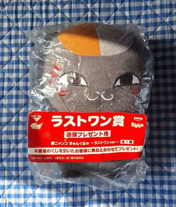 나츠메 우인장 제일복권 라스트 원상 블랙냥코 선생님 봉제 인형