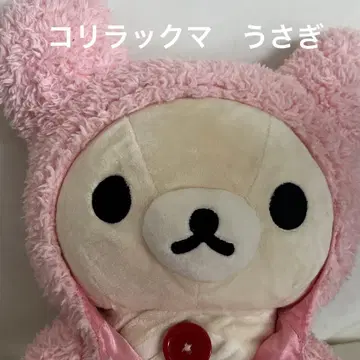 초레어 초기 코리락쿠마 봉제 인형 토끼 인형옷