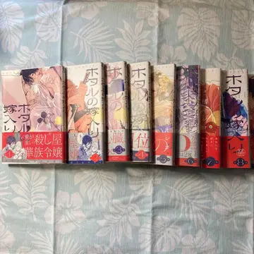 반딧불이의 신부 9권 세트