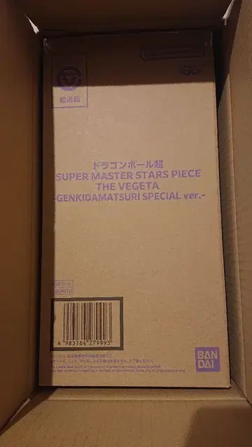 [ 새상품 미개봉 ] 드래곤볼 슈퍼 SMSP 베지터 원기옥 ver.