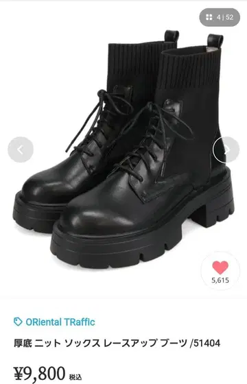 오리엔탈 트래픽 통굽 니트 삭스 레이스업 부츠