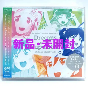 러브 라이브! 슈퍼스타!! 오리지널 사운드 트랙