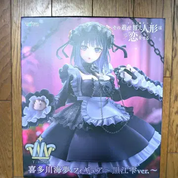 키타가와 마린 피규어 쿠로에 ver.