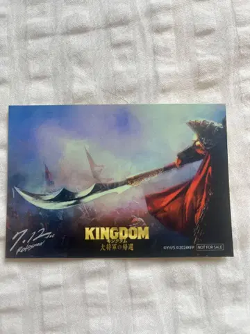 KINGDOM 대장군의 귀환 스티커