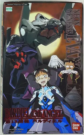 반다이 LMHG 제13사도 발디엘