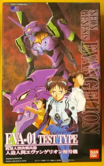 반다이 LMHG 에반게리온 초호기 최초기판 1