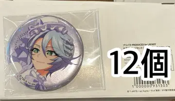 프리파라 LAFARY 시쿄인 히비키 캔뱃지 12개 구매 혜택 1장